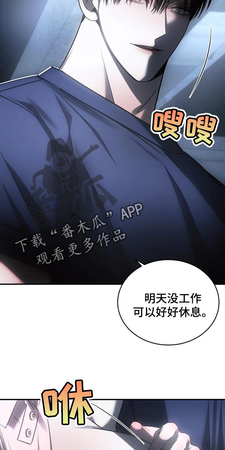 《暴动的追随》第47章：退出娱乐圈 第16页