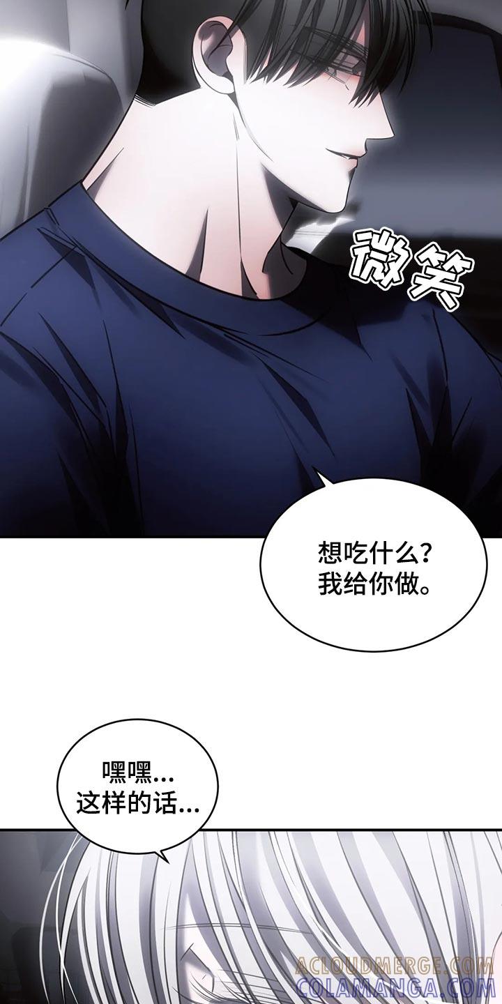 《暴动的追随》第47章：退出娱乐圈 第21页