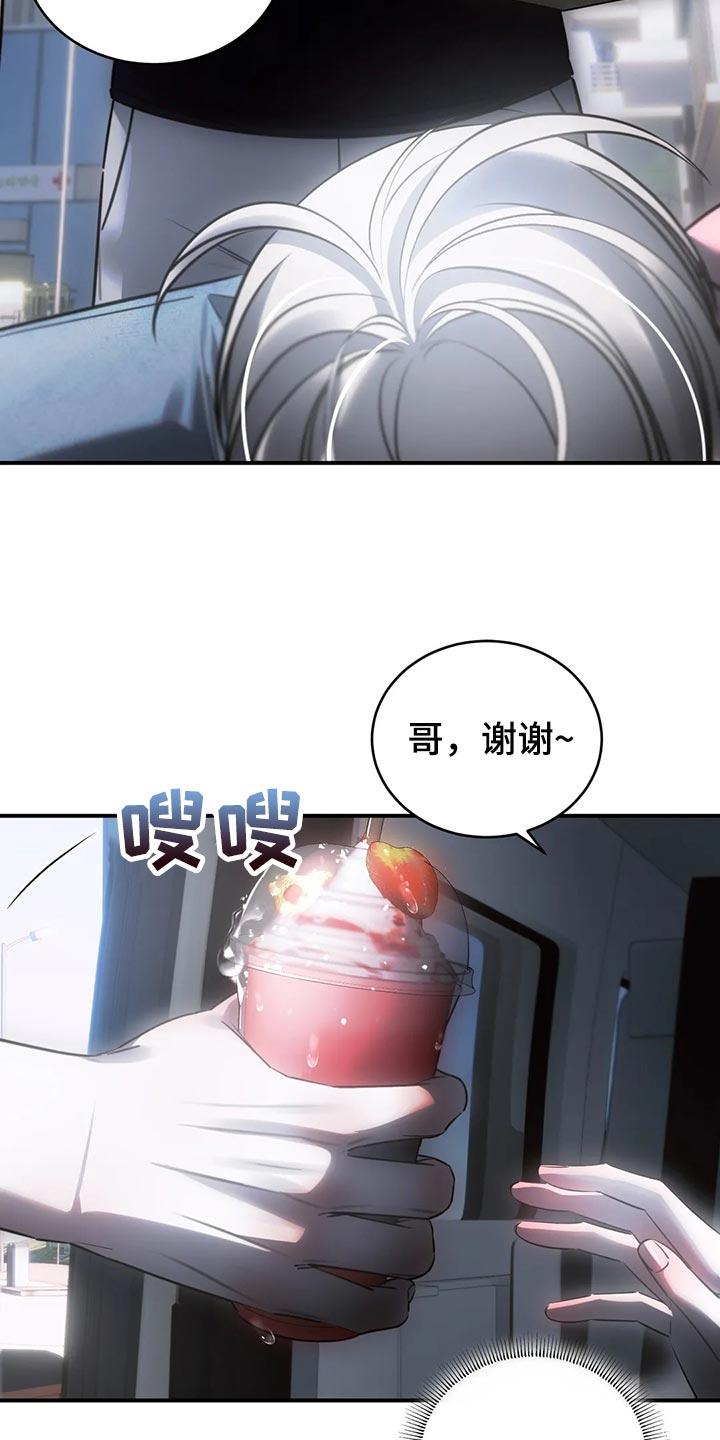 《暴动的追随》第47章：退出娱乐圈 第8页