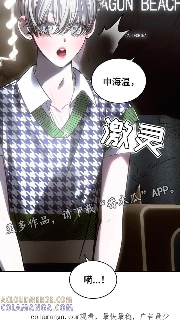《暴动的追随》第48章：机会来了就要抓住 第27页