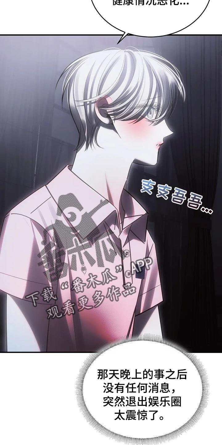 《暴动的追随》第48章：机会来了就要抓住 第2页