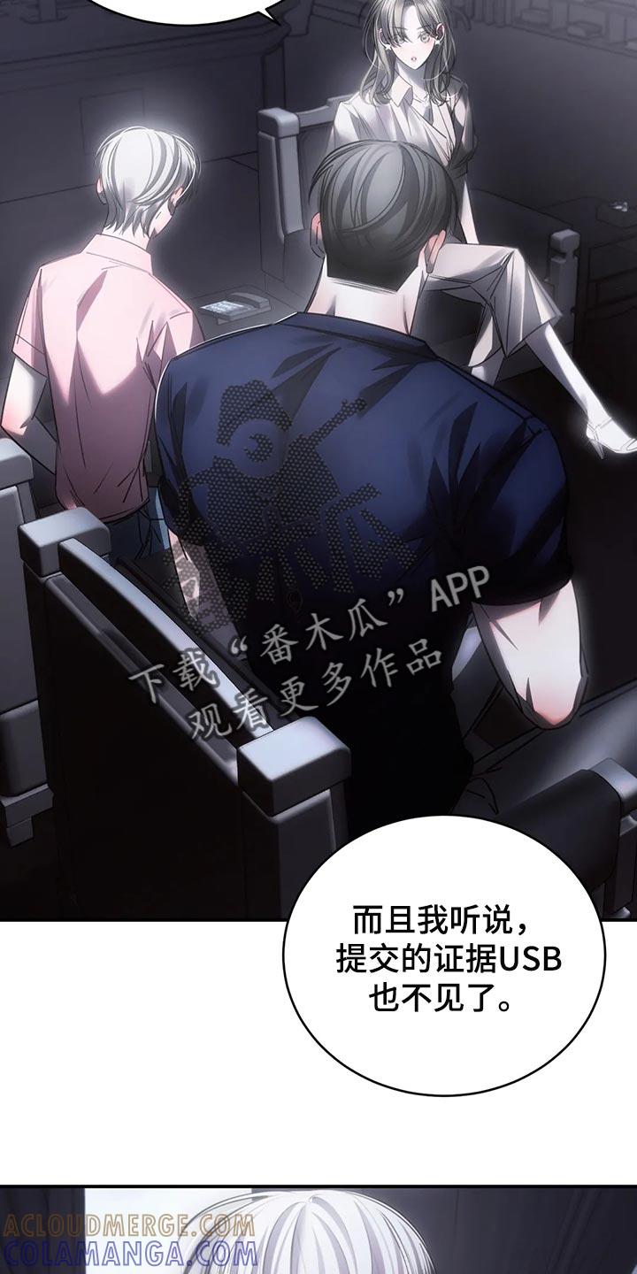 《暴动的追随》第48章：机会来了就要抓住 第5页