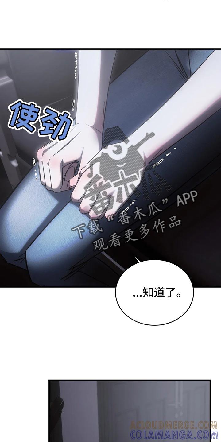 《暴动的追随》第48章：机会来了就要抓住 第19页