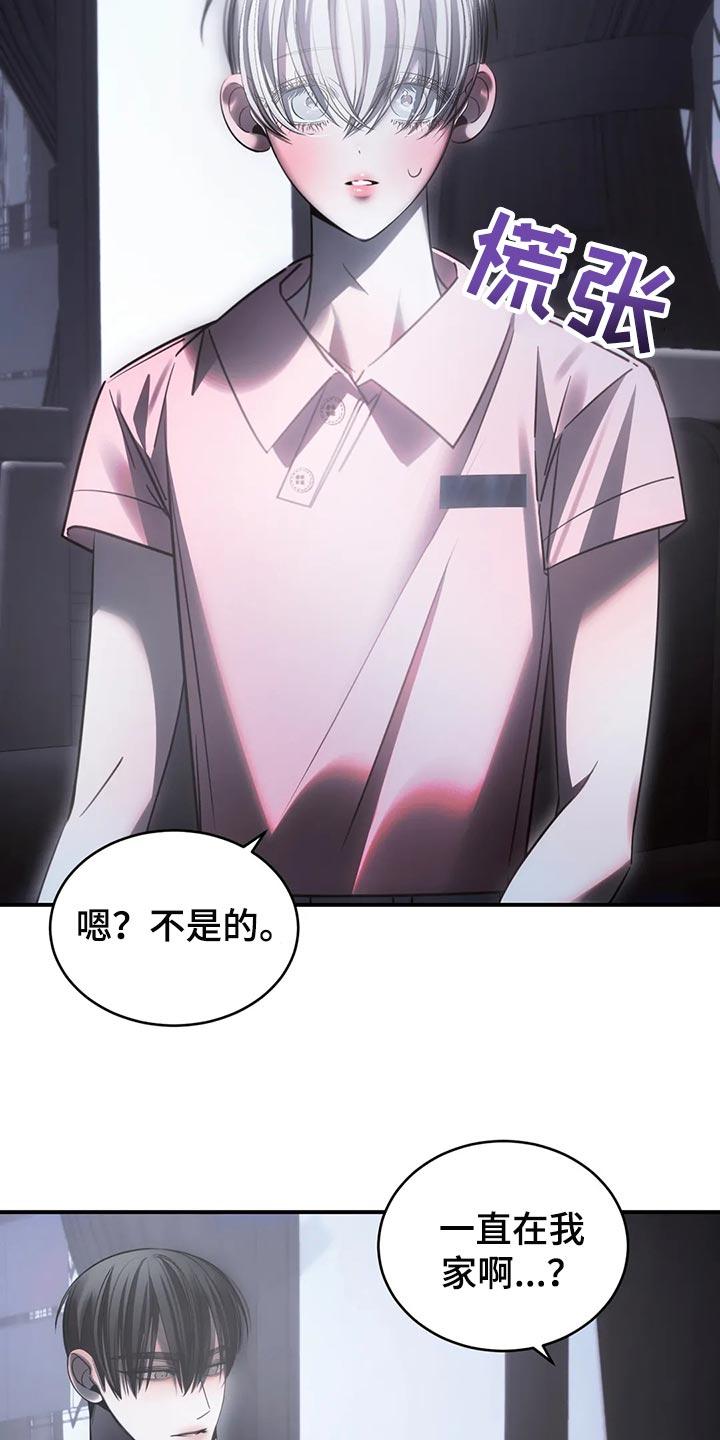 《暴动的追随》第48章：机会来了就要抓住 第6页