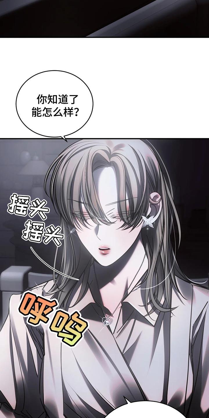 《暴动的追随》第48章：机会来了就要抓住 第16页