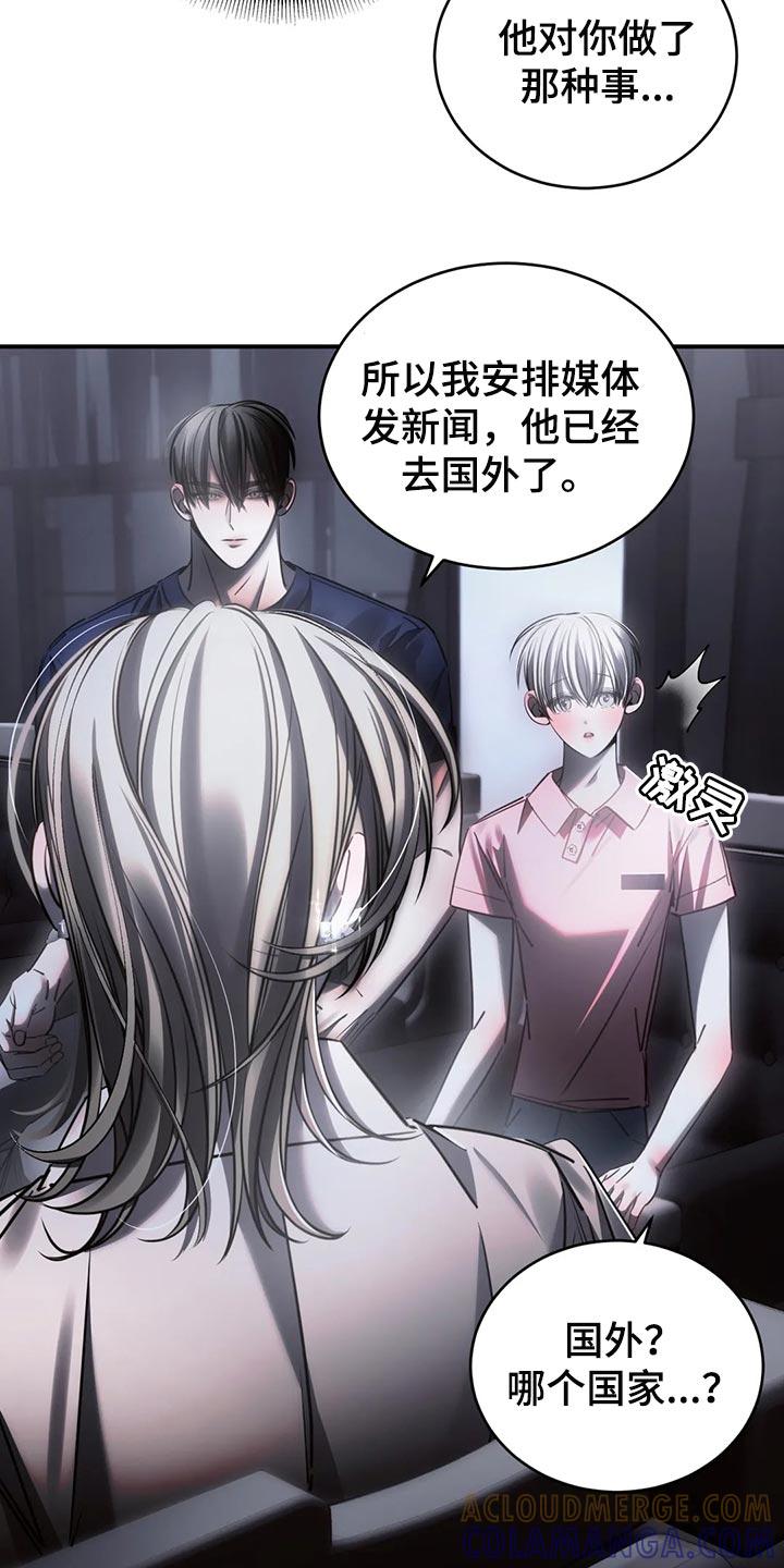 《暴动的追随》第48章：机会来了就要抓住 第15页
