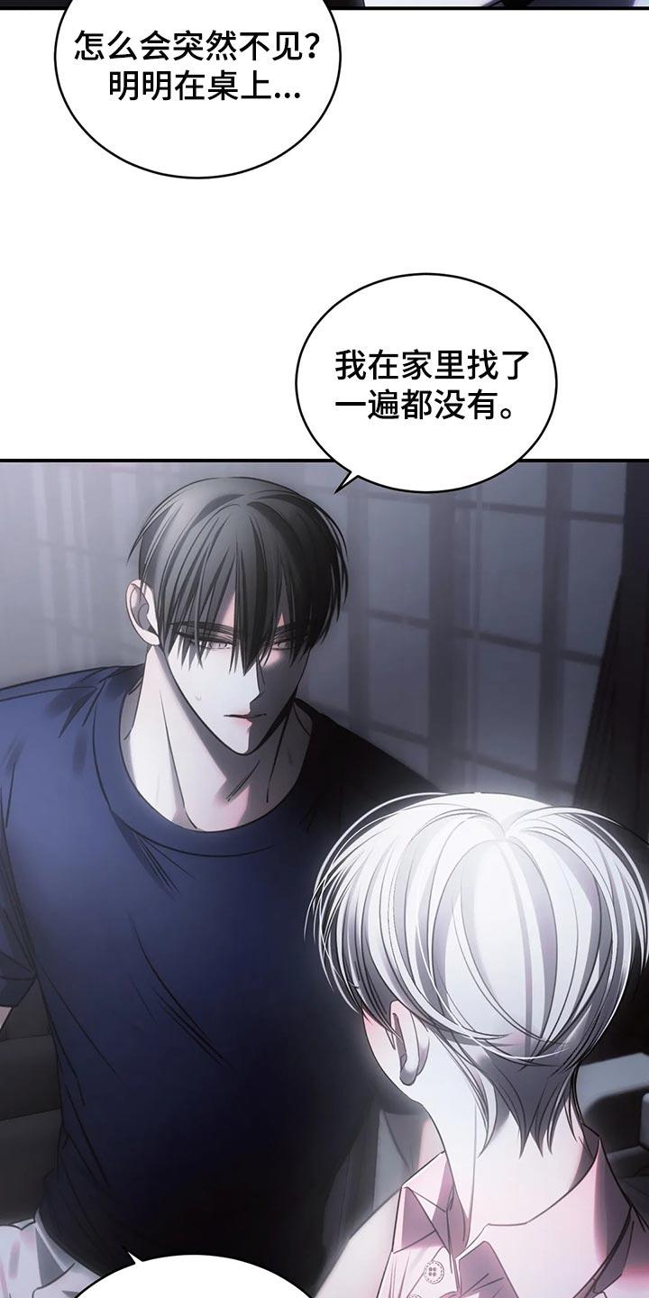 《暴动的追随》第48章：机会来了就要抓住 第10页