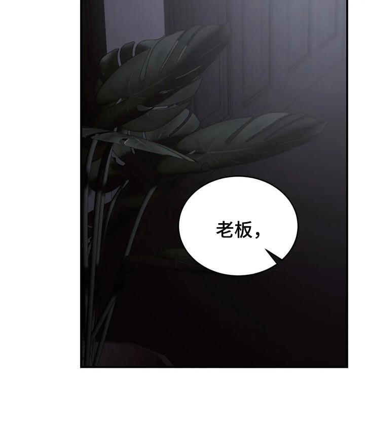 《暴动的追随》第48章：机会来了就要抓住 第20页