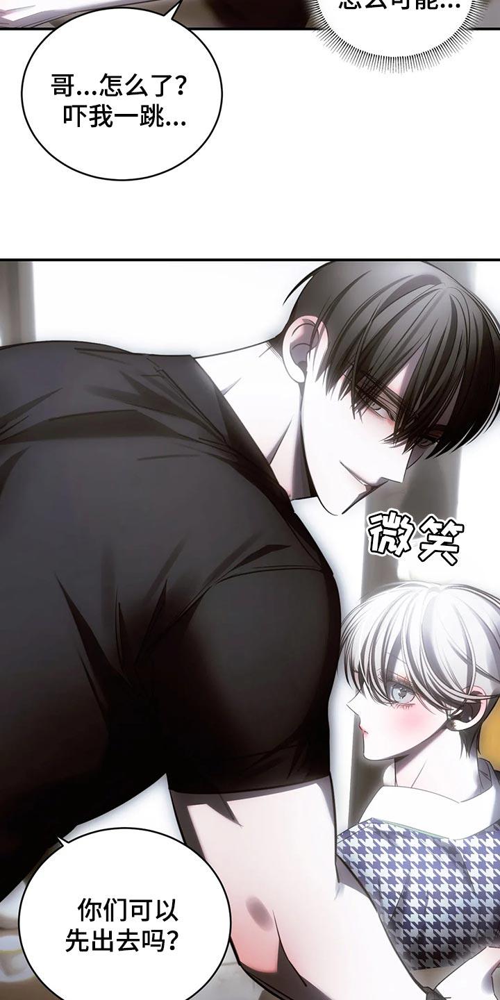 《暴动的追随》第49章：心里不舒服 第2页