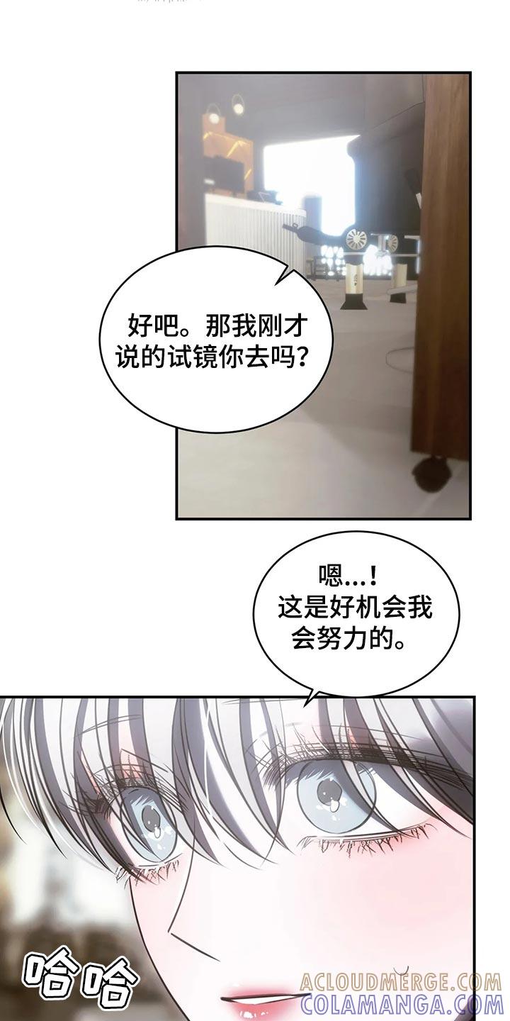 《暴动的追随》第49章：心里不舒服 第9页