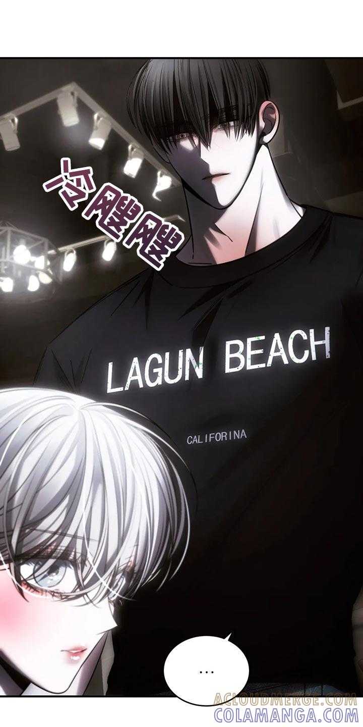 《暴动的追随》第49章：心里不舒服 第11页
