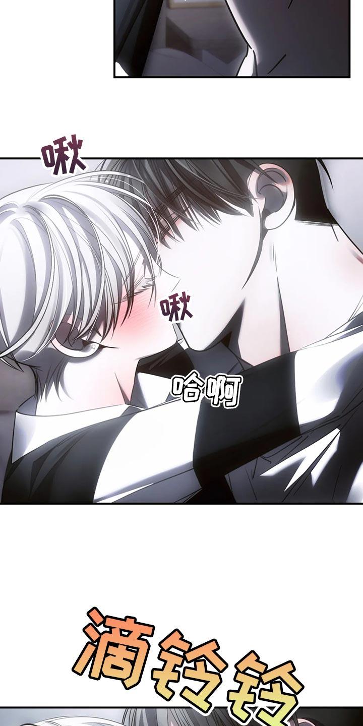 《暴动的追随》第49章：心里不舒服 第20页