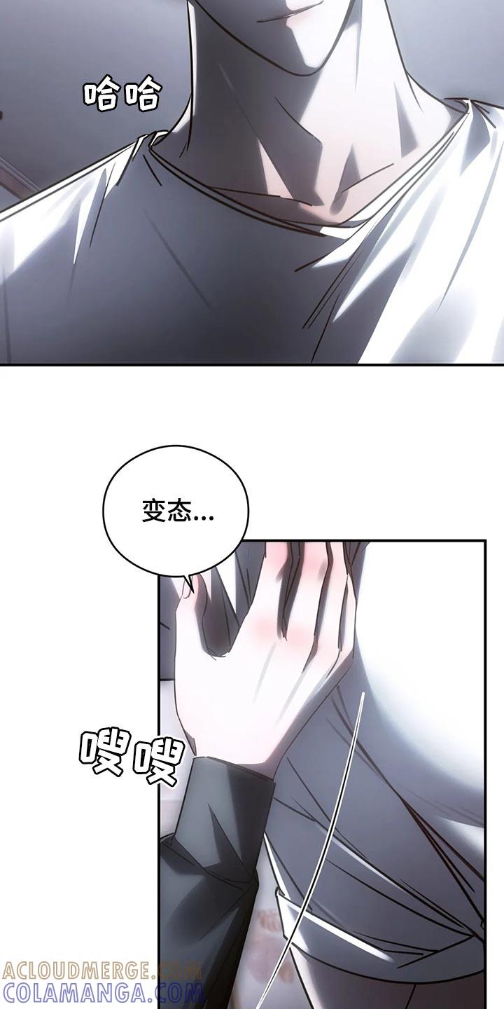 《暴动的追随》第49章：心里不舒服 第19页