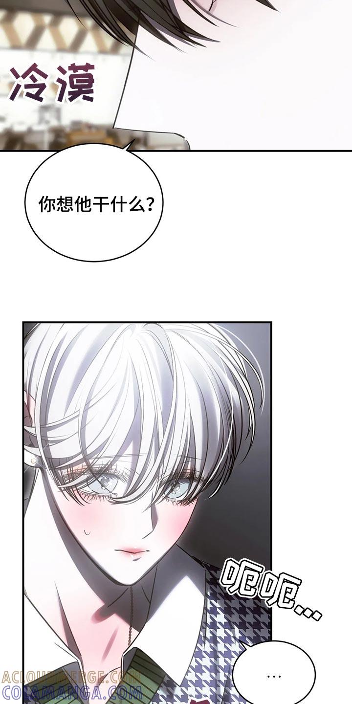 《暴动的追随》第49章：心里不舒服 第5页