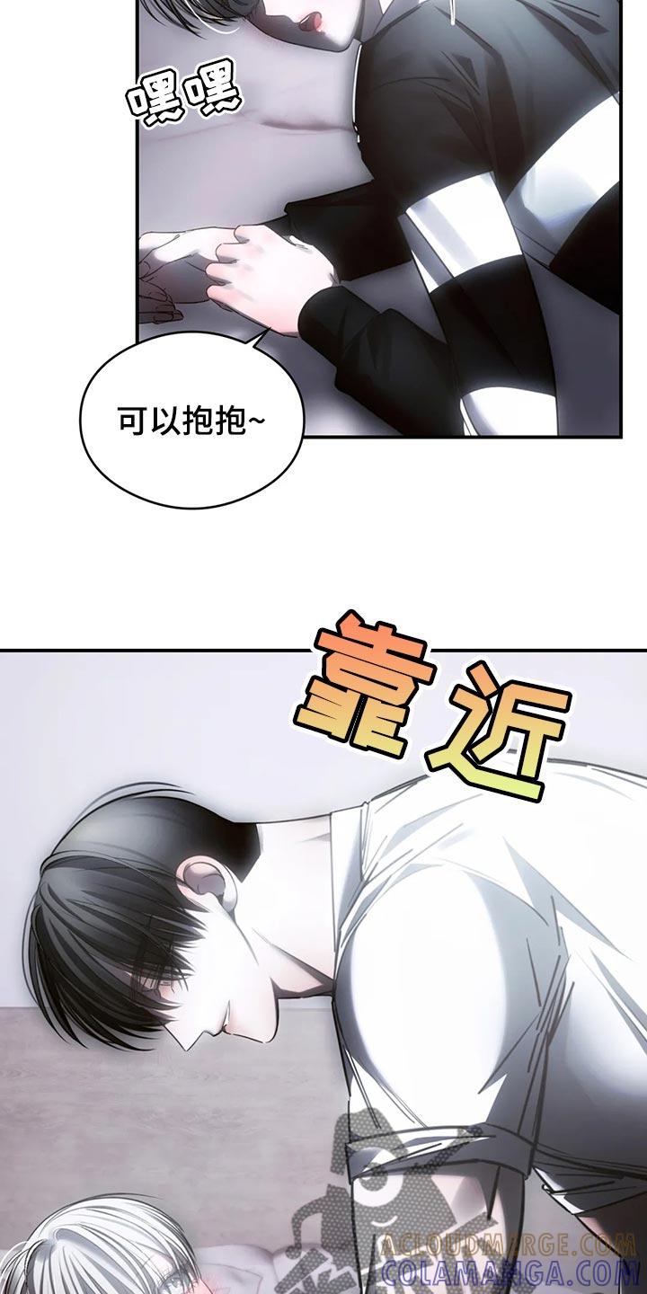 《暴动的追随》第49章：心里不舒服 第17页