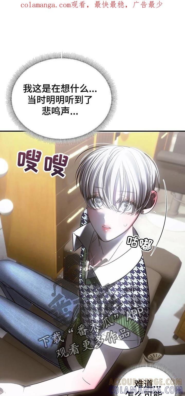 《暴动的追随》第49章：心里不舒服 第1页