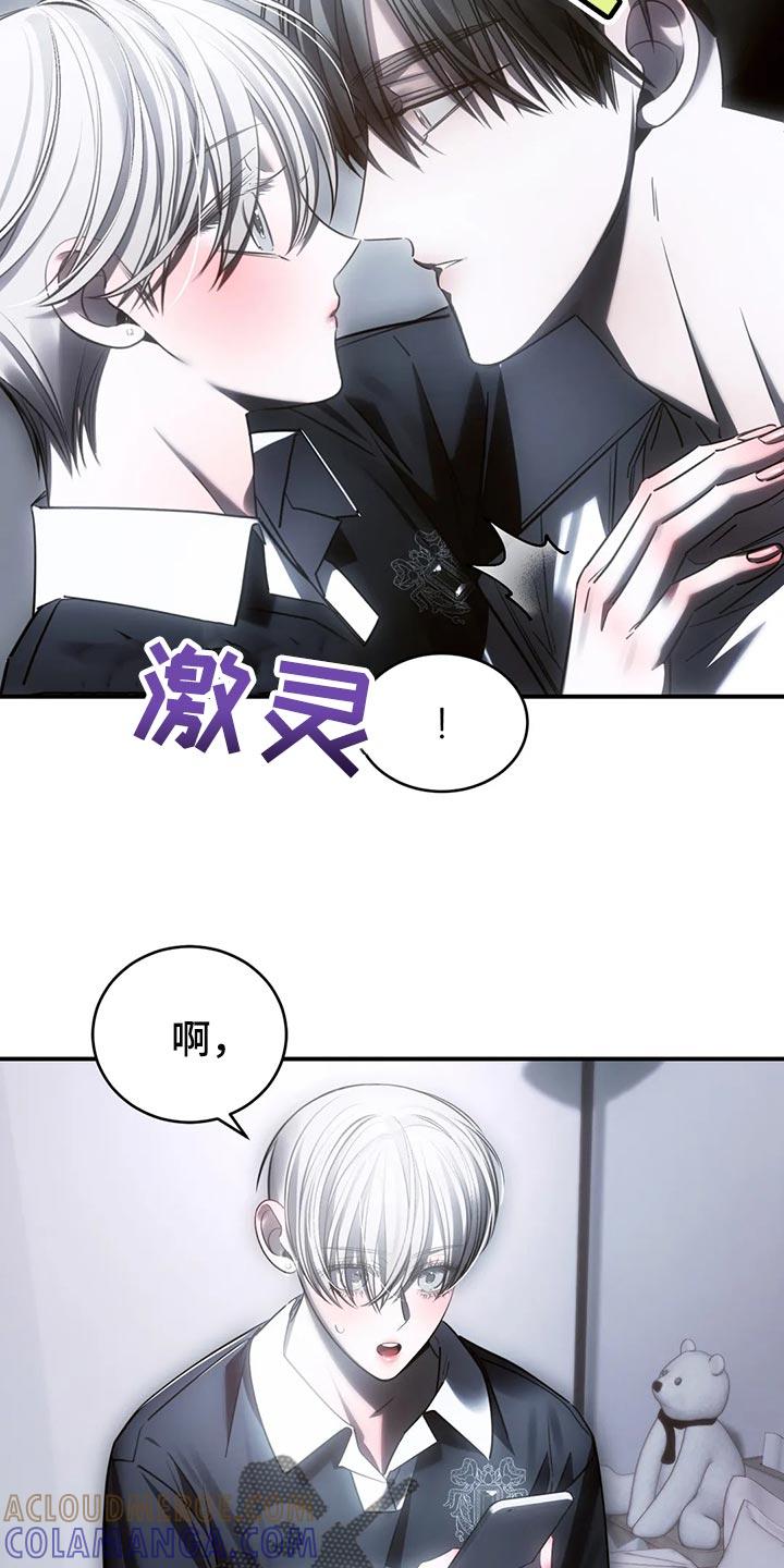 《暴动的追随》第49章：心里不舒服 第21页