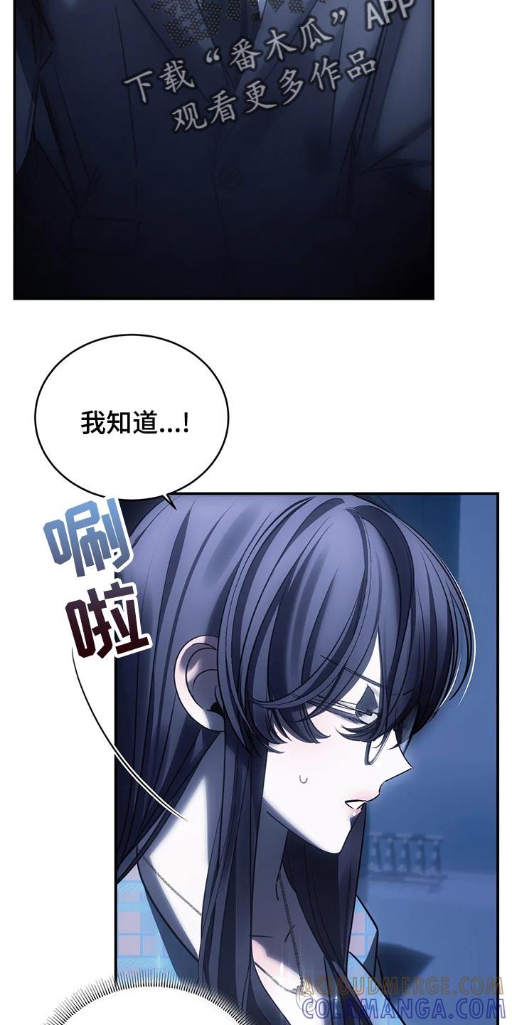 《暴动的追随》第50章：谁允许你走 第3页