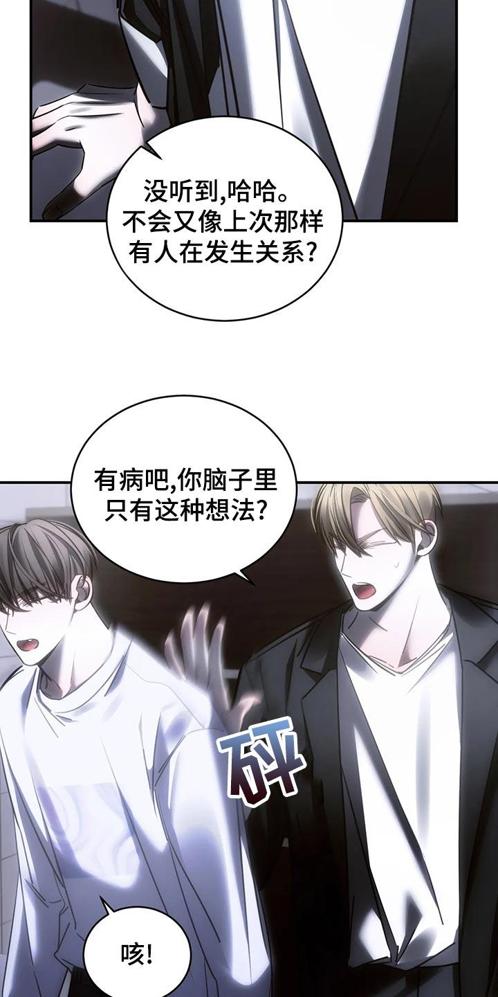 《暴动的追随》第50章：谁允许你走 第20页