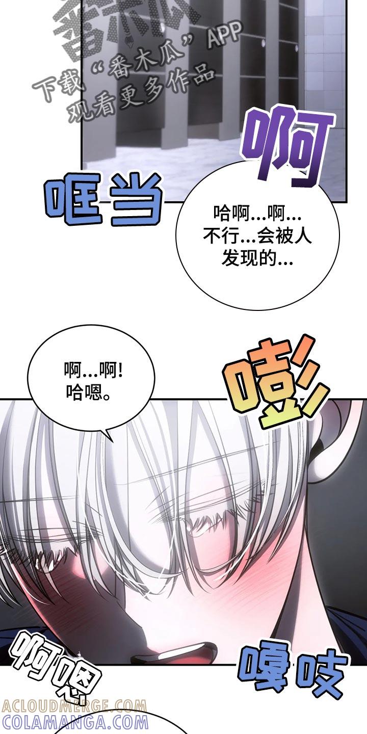 《暴动的追随》第50章：谁允许你走 第11页