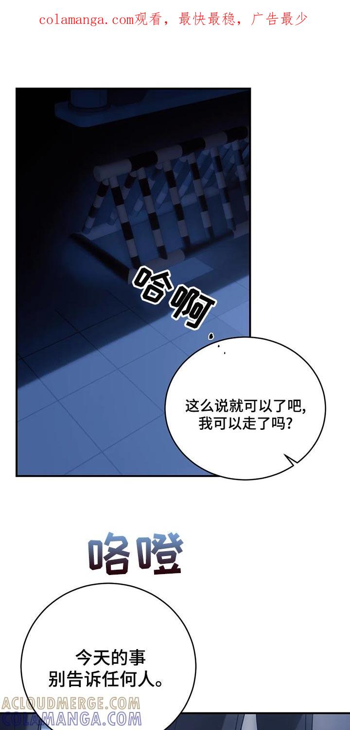 《暴动的追随》第50章：谁允许你走 第1页