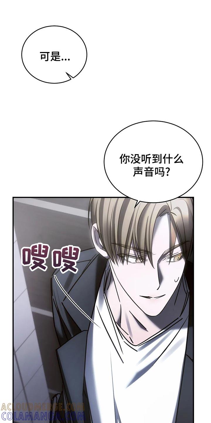 《暴动的追随》第50章：谁允许你走 第19页