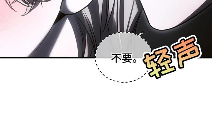 《暴动的追随》第50章：谁允许你走 第18页
