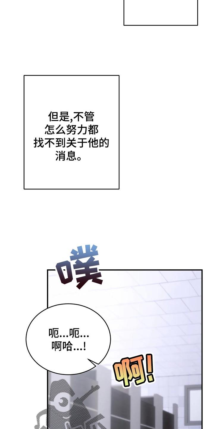 《暴动的追随》第50章：谁允许你走 第10页