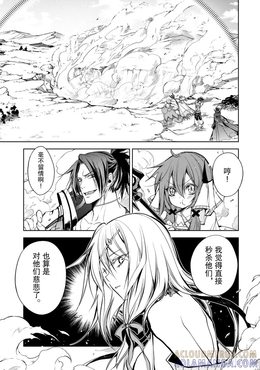 《歼灭魔导的最强贤者 无才的贤者，穷极魔导登峰造极》12-4 最强贤者，进行搜索 第4页