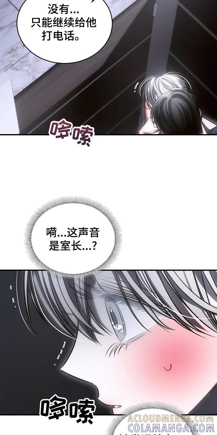 《暴动的追随》第50章：谁允许你走 第15页