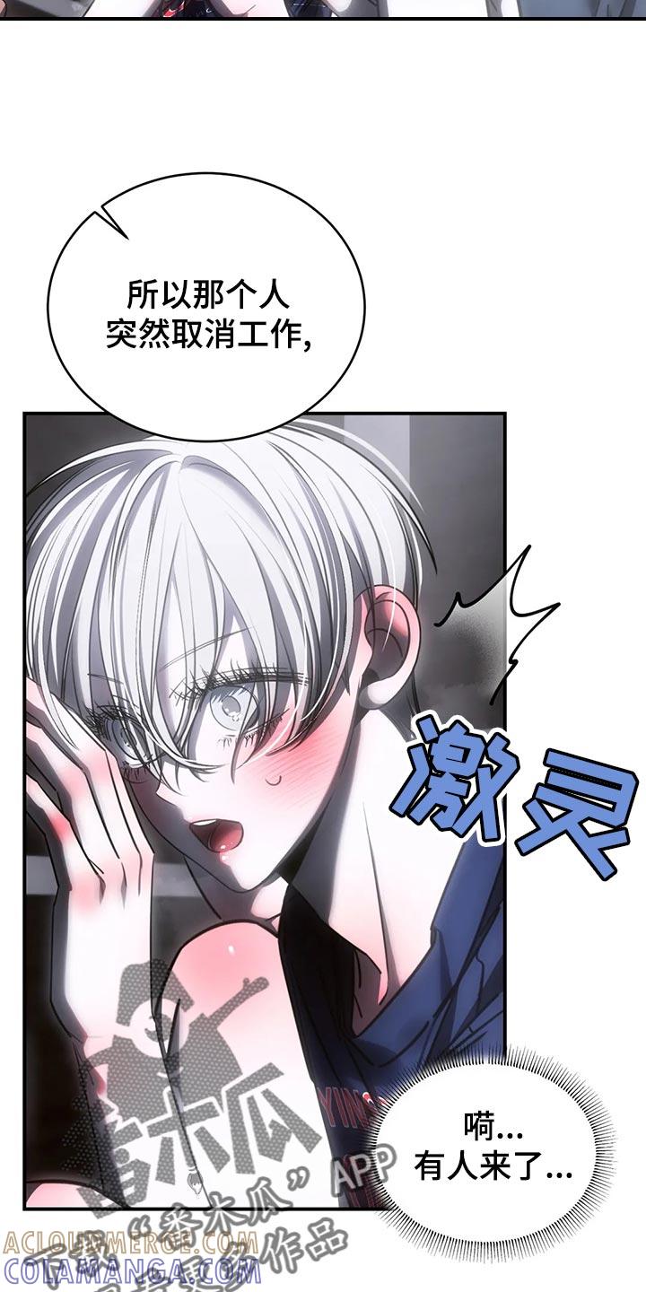 《暴动的追随》第50章：谁允许你走 第13页