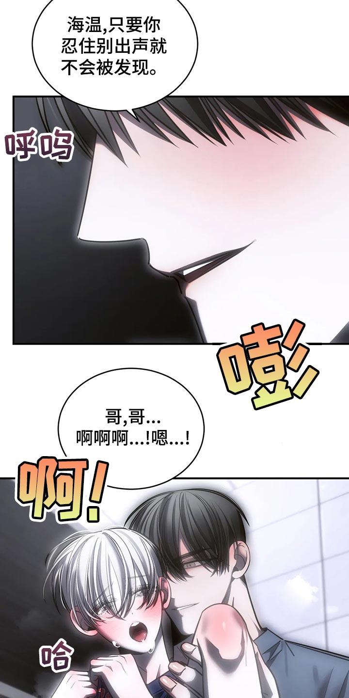 《暴动的追随》第50章：谁允许你走 第12页