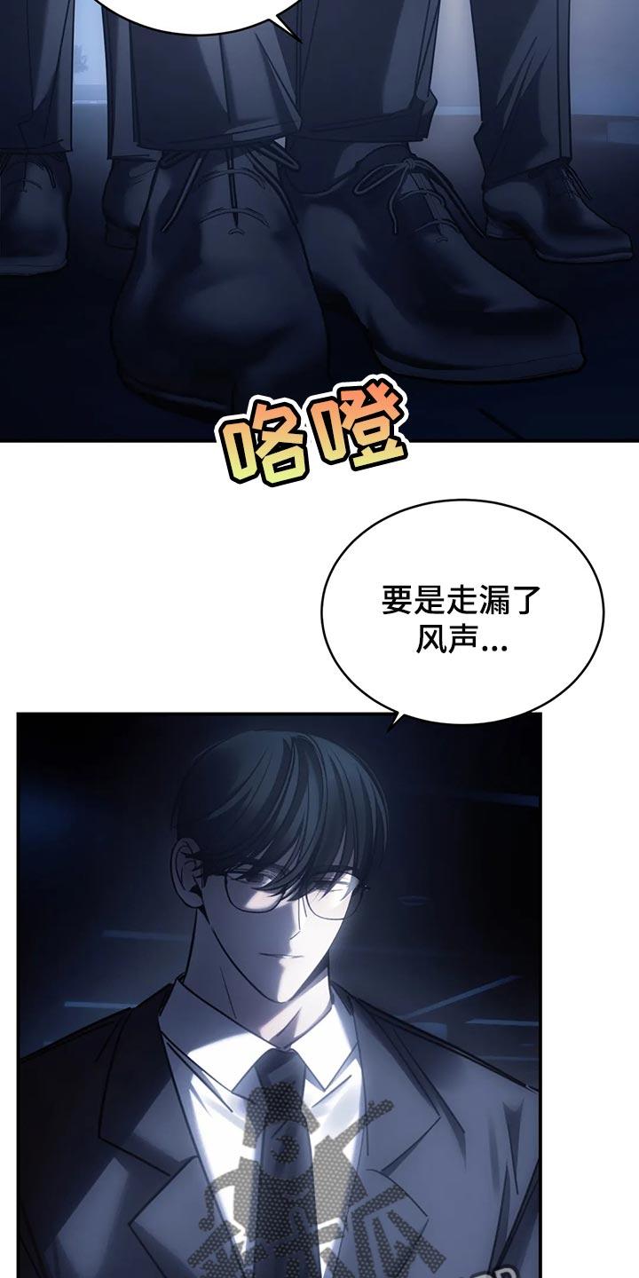 《暴动的追随》第50章：谁允许你走 第2页