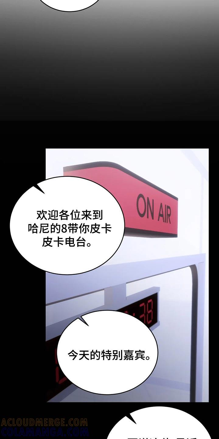《暴动的追随》第51章：冷漠 第5页