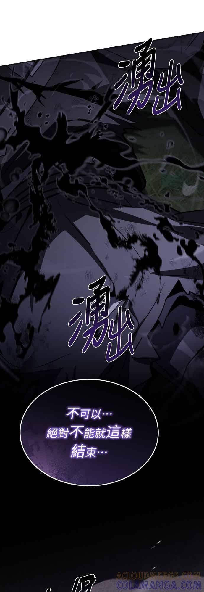 《特性废角金战士》第51话 第97页