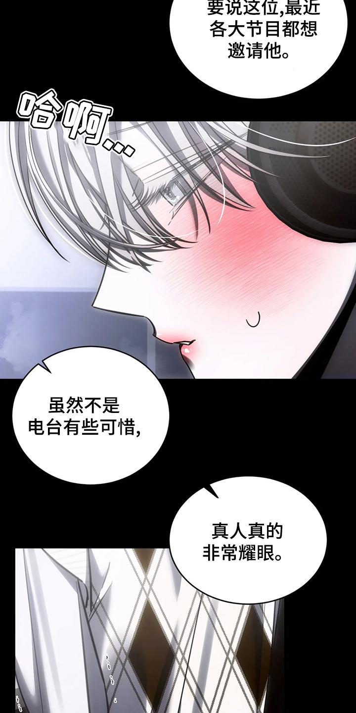 《暴动的追随》第51章：冷漠 第6页