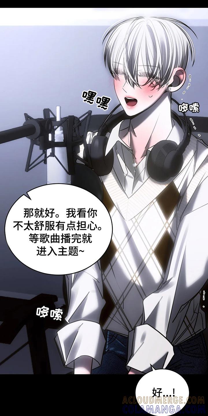 《暴动的追随》第51章：冷漠 第15页