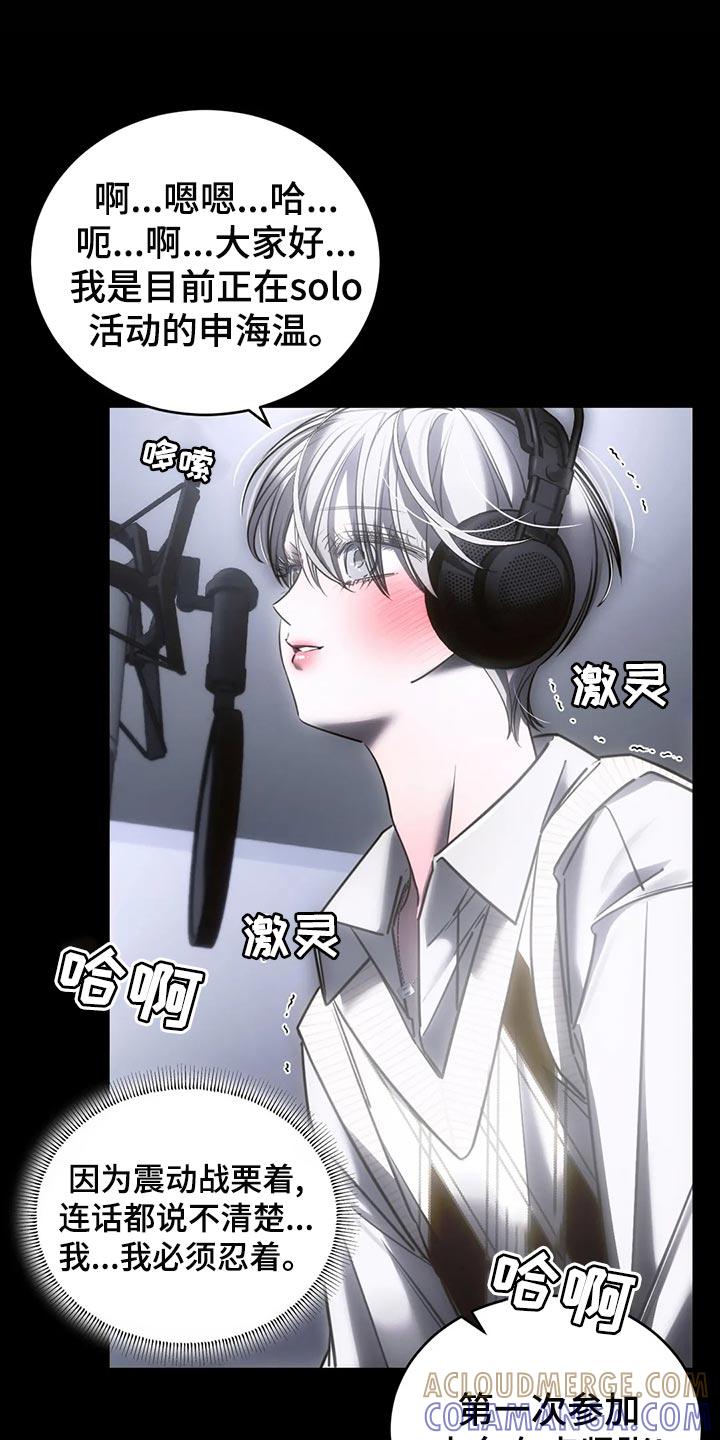 《暴动的追随》第51章：冷漠 第9页
