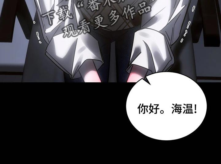 《暴动的追随》第51章：冷漠 第8页