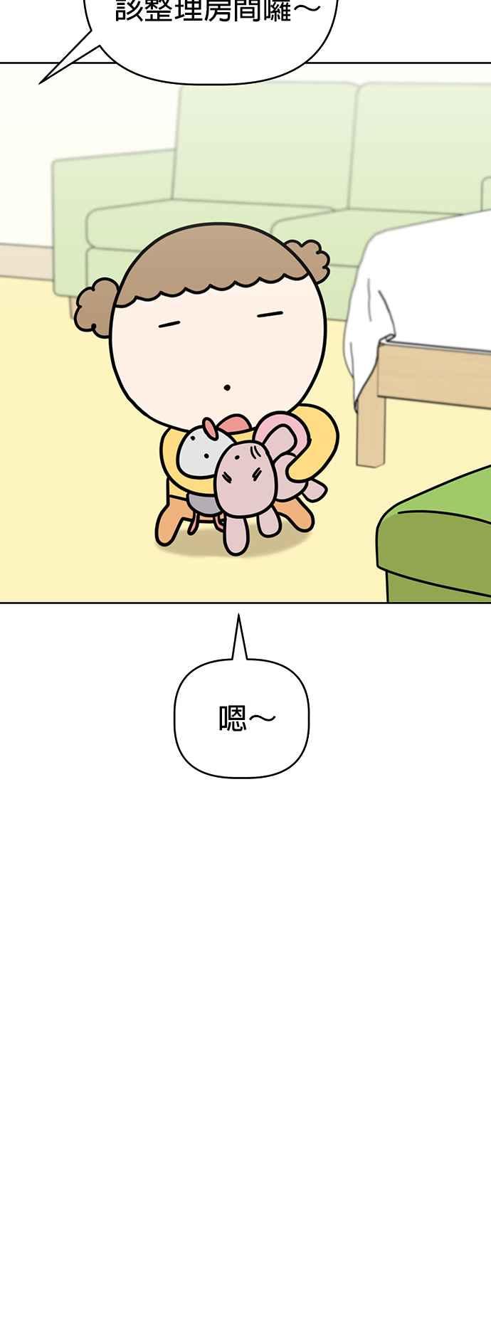 我家妹妹是狗狗 第51话 再见 第26页