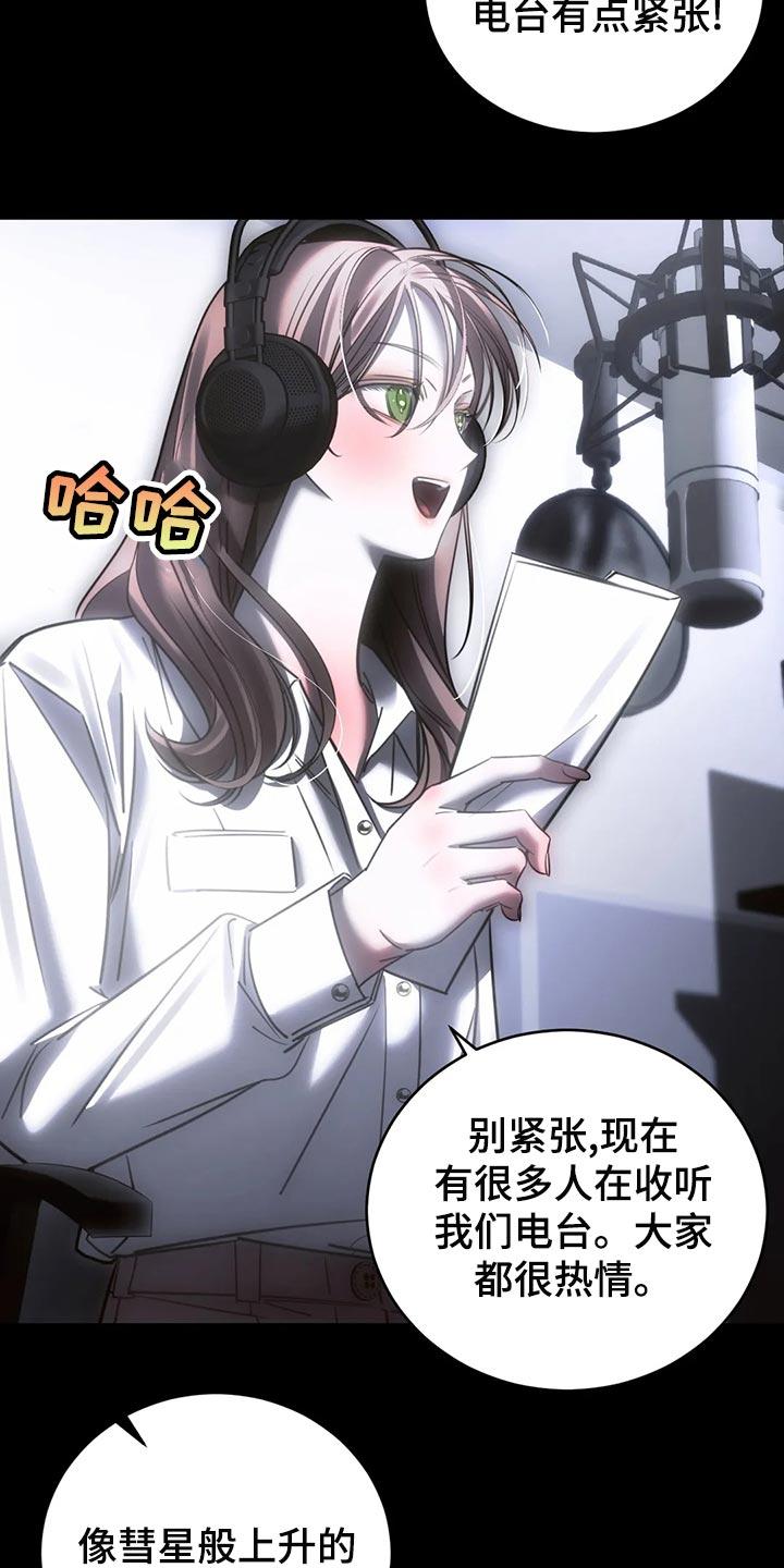 《暴动的追随》第51章：冷漠 第10页