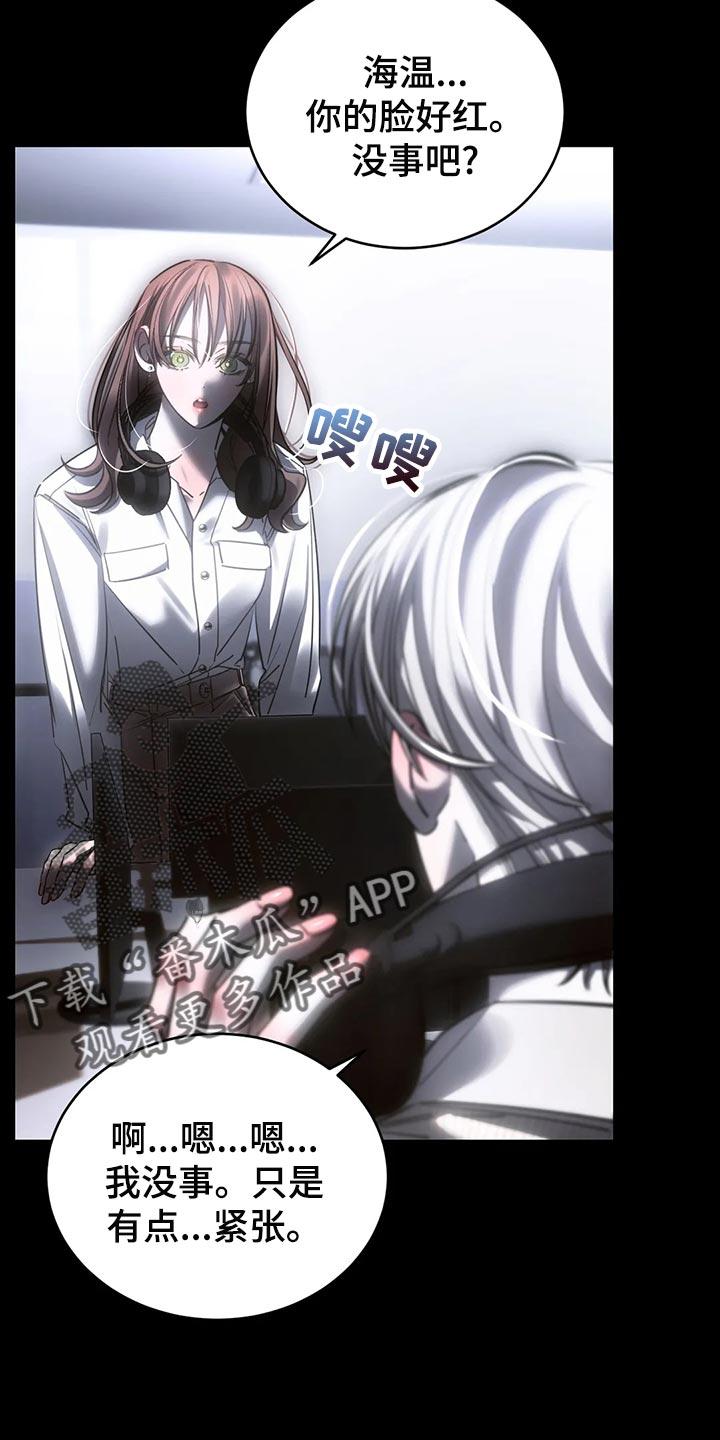 《暴动的追随》第51章：冷漠 第14页