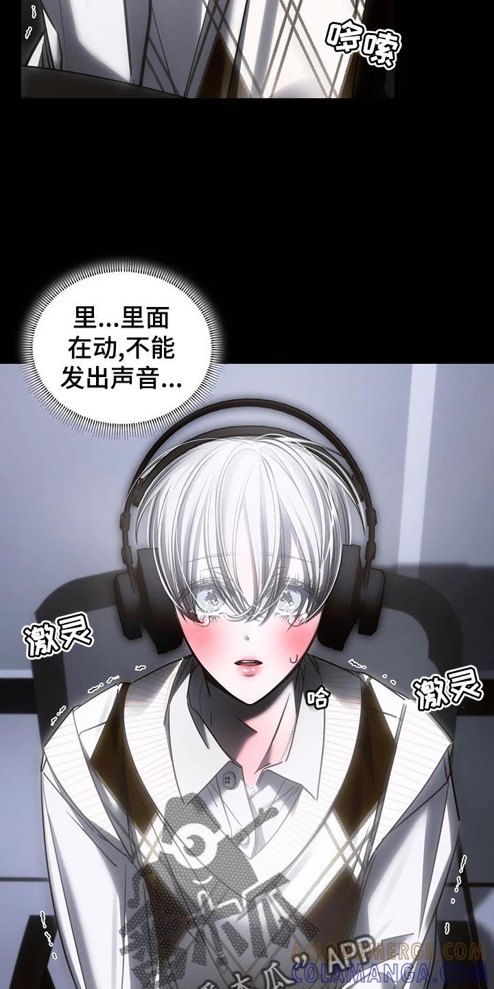《暴动的追随》第51章：冷漠 第7页