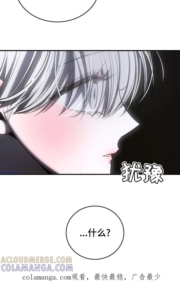 《暴动的追随》第51章：冷漠 第27页