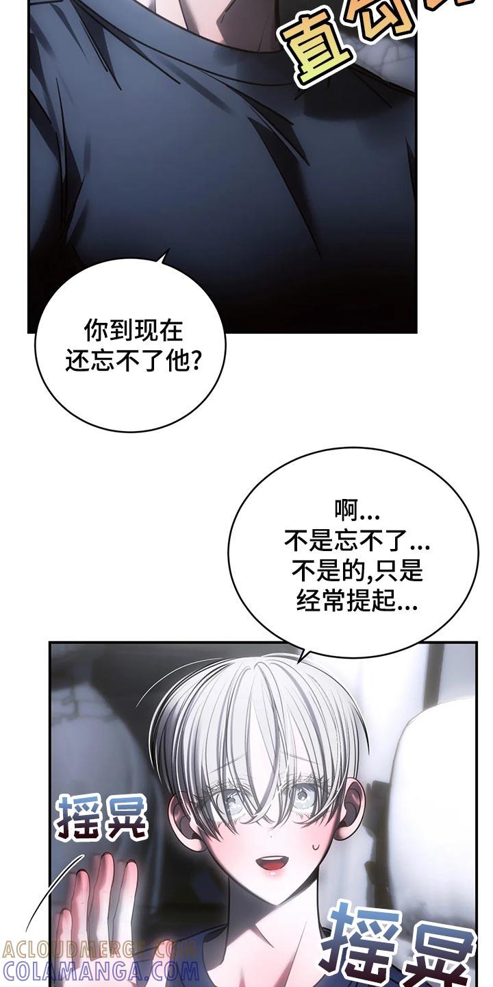 《暴动的追随》第51章：冷漠 第23页