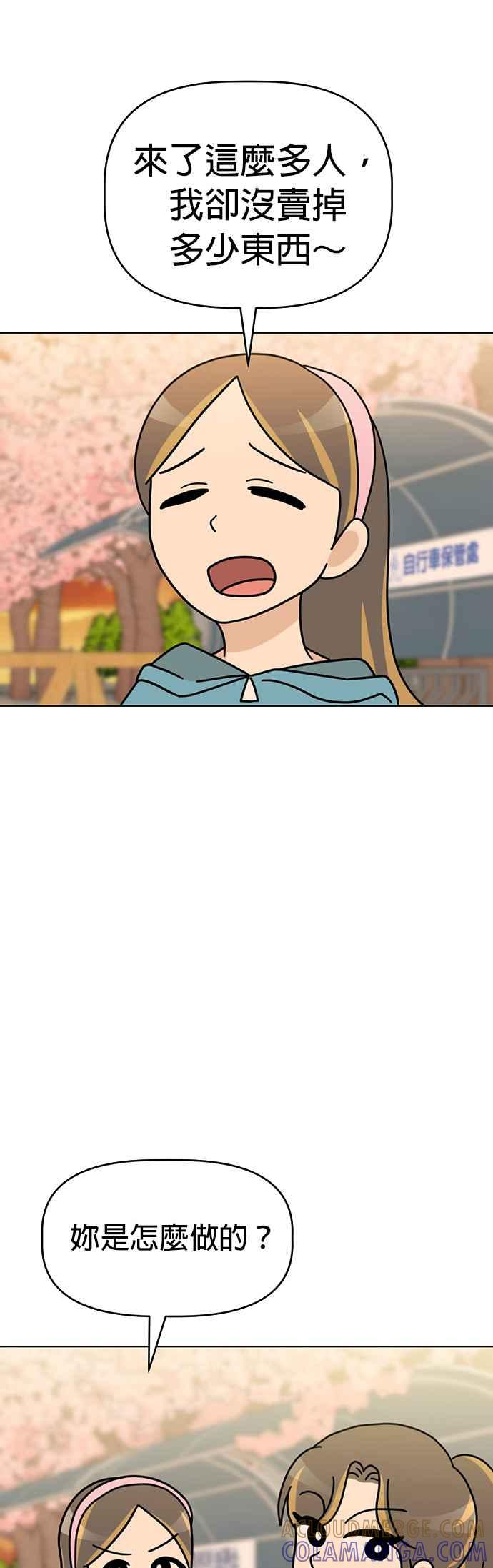 我家妹妹是狗狗 第51话 再见 第19页