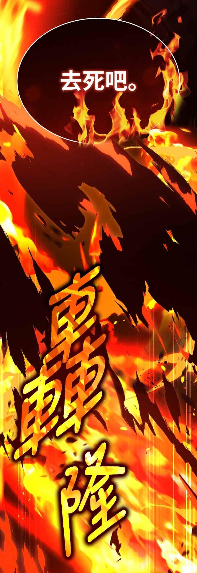 《特性废角金战士》第51话 第102页