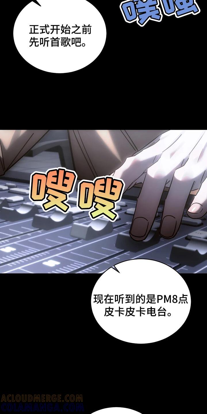 《暴动的追随》第51章：冷漠 第13页