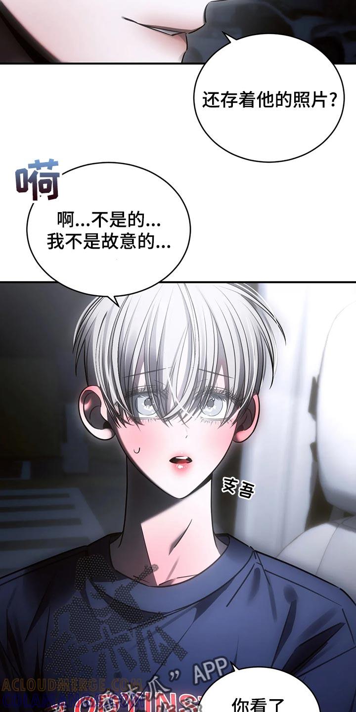 《暴动的追随》第51章：冷漠 第25页