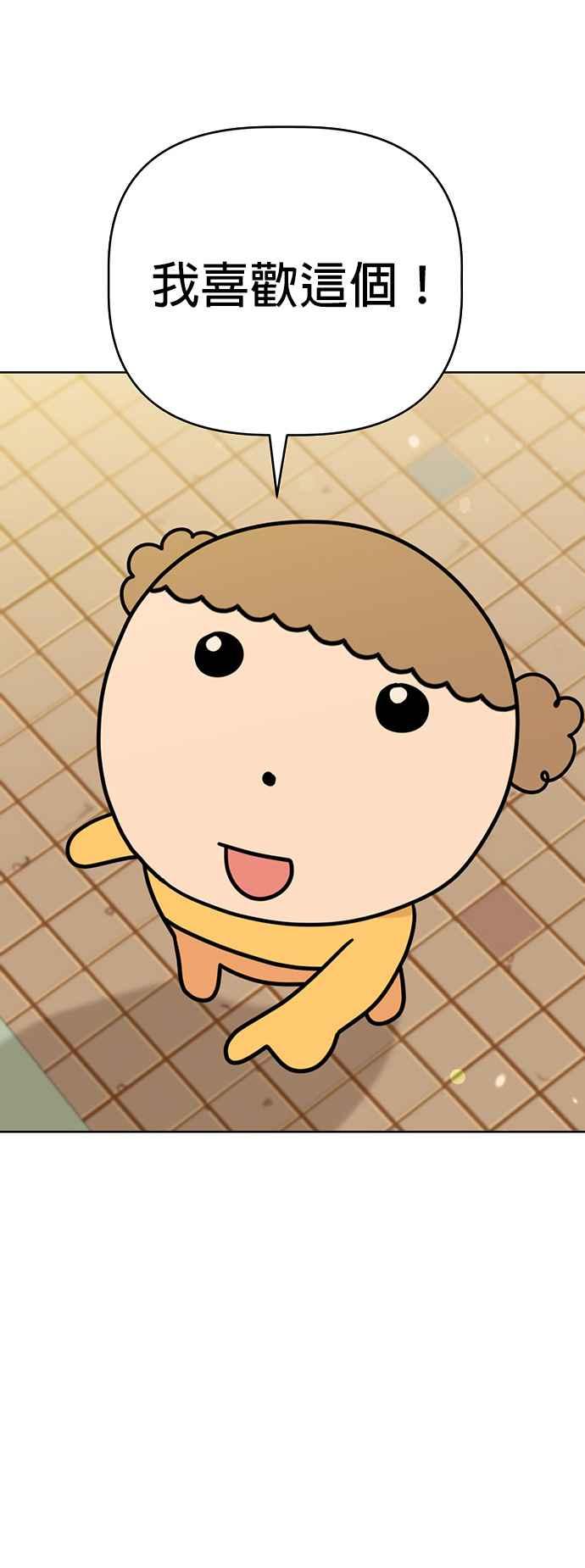 我家妹妹是狗狗 第51话 再见 第23页